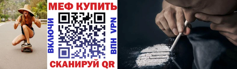 Меф мяу мяу Афипский