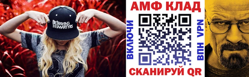 АМФ 98% Афипский