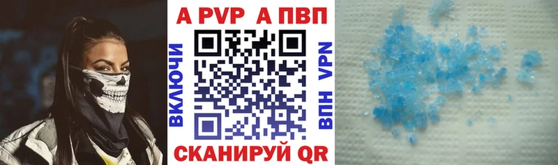 A-PVP крисы CK Афипский