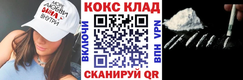 COCAIN VHQ  MEGA ССЫЛКА  Афипский 