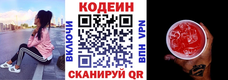дарнет шоп  Афипский  Codein Purple Drank 
