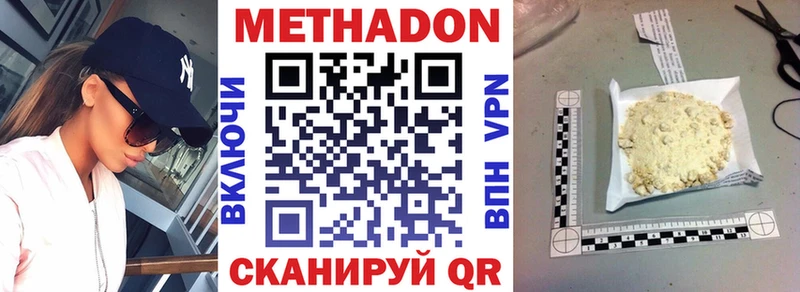 Метадон мёд  Афипский 